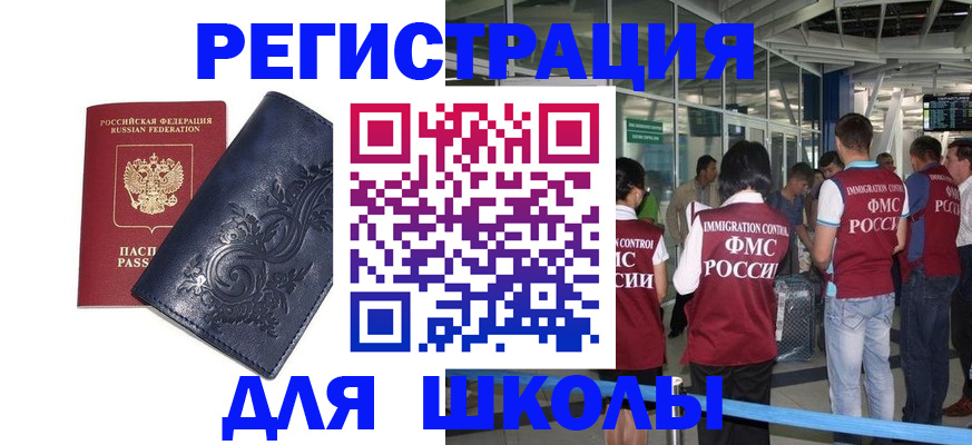 прописка паспорт в Щёлкино